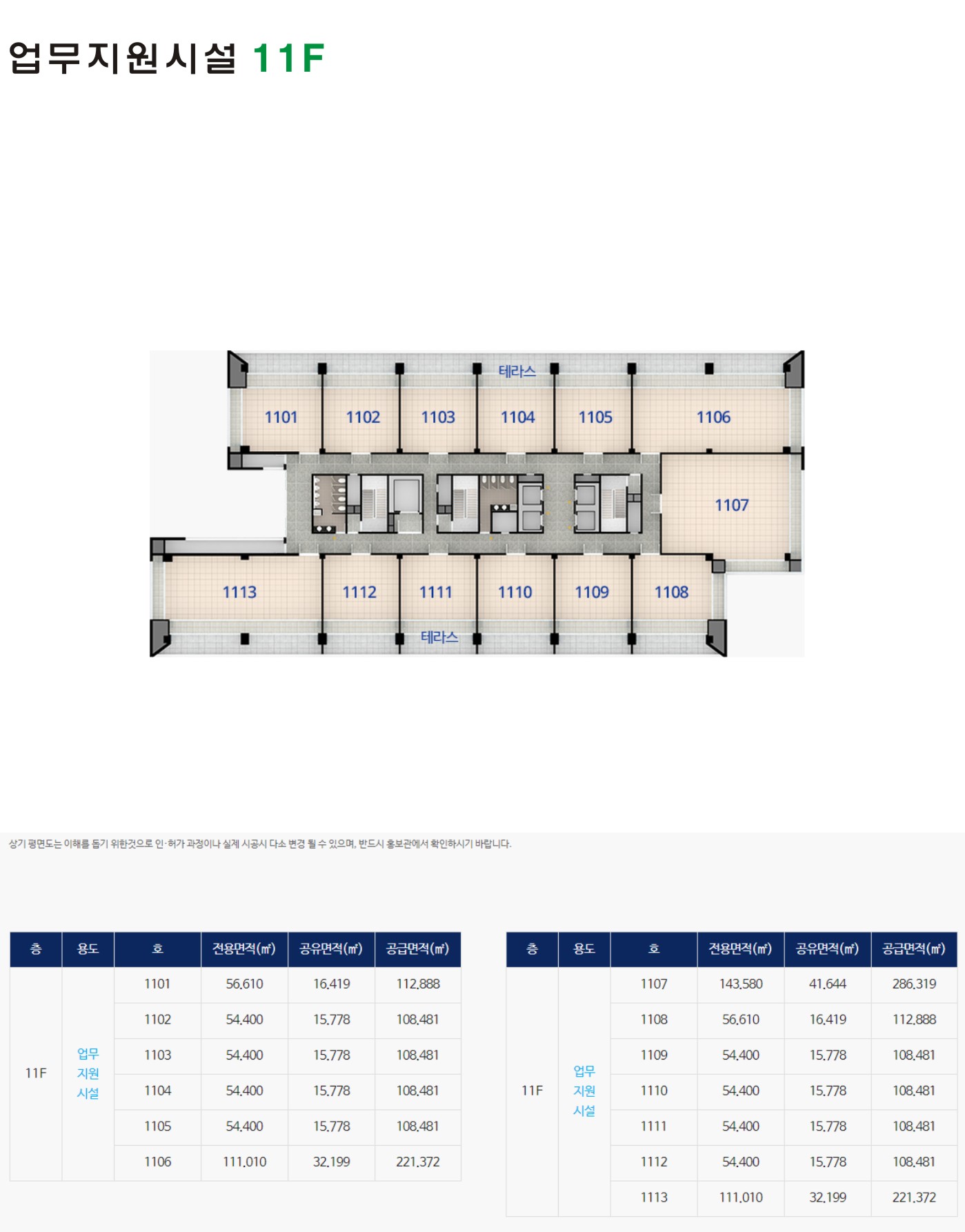 에이스하이테크시티평촌